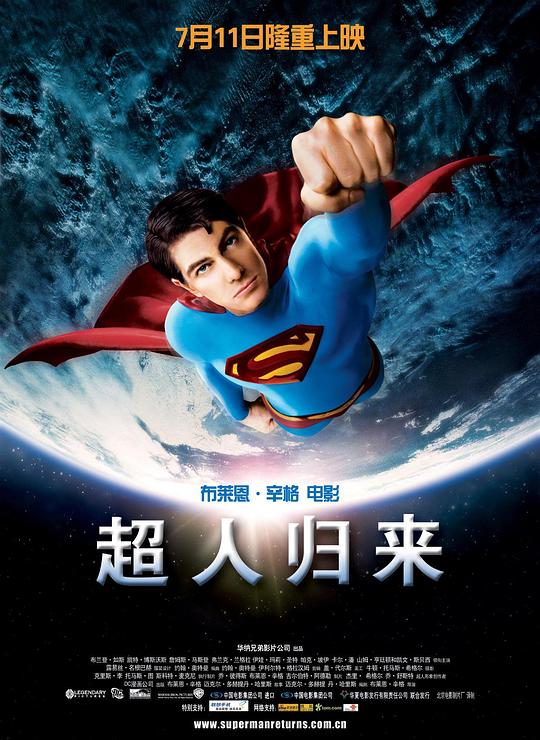 超人归来 海报