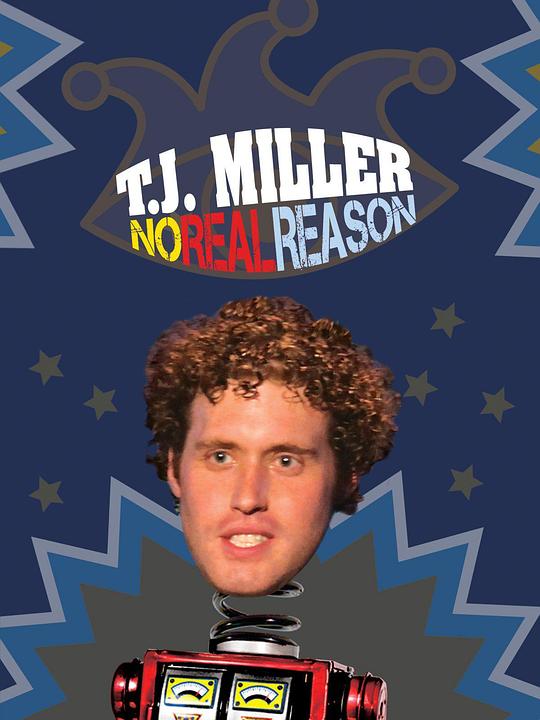 T.J. Miller: No Real Reason 海报