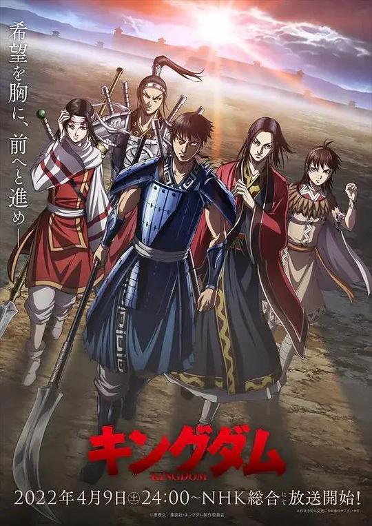 王者天下 第四季 海报
