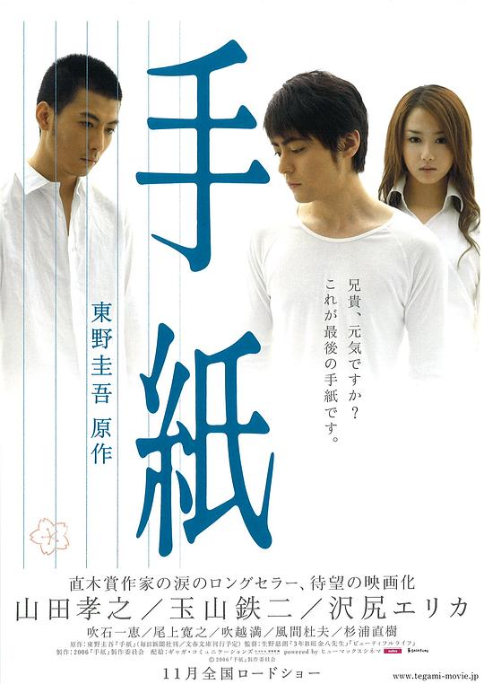 信 海报