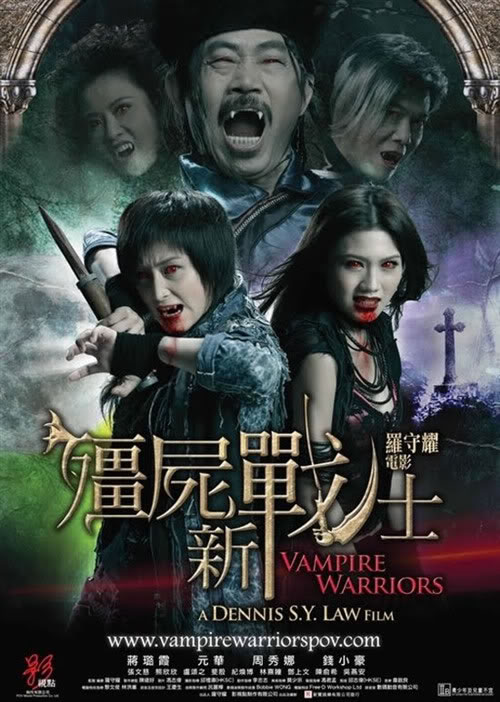 僵尸新战士 海报