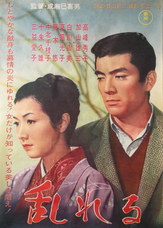 情迷意乱 海报