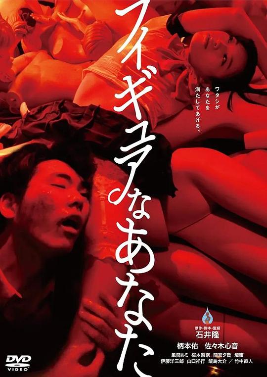 人形少女 海报