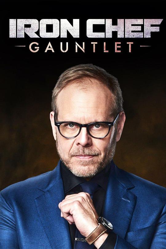 Iron Chef Gauntlet Season 1 海报
