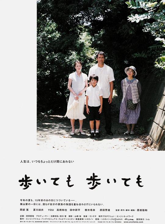 步履不停 海报