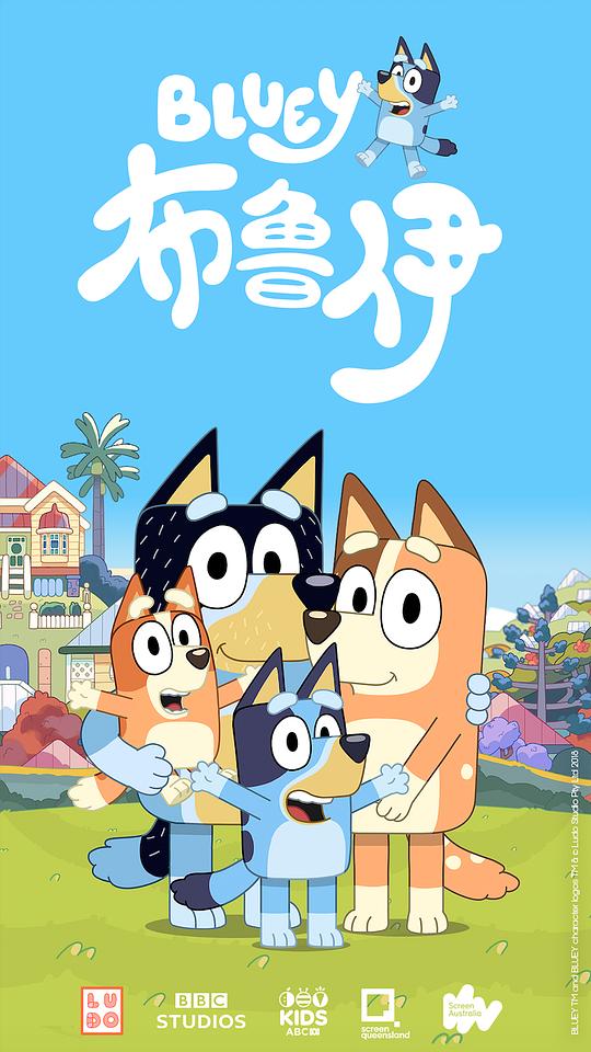 布鲁伊 第一季 海报