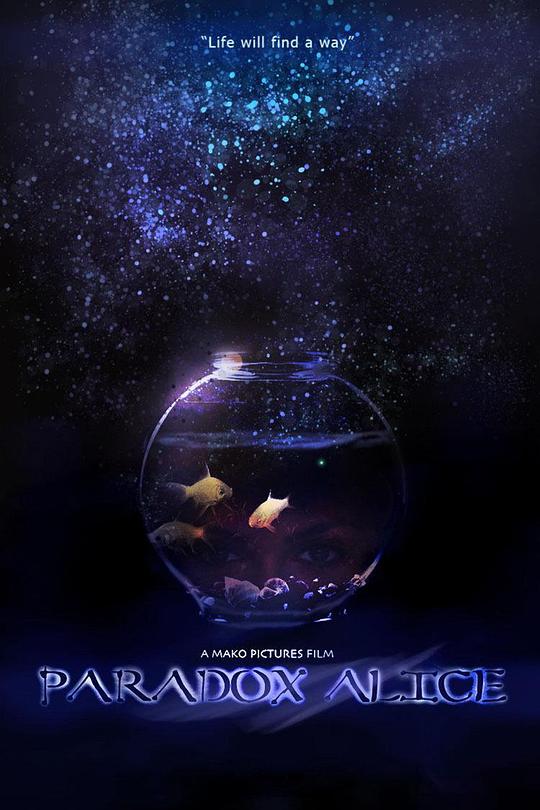 木星任務：真假爱丽丝 海报
