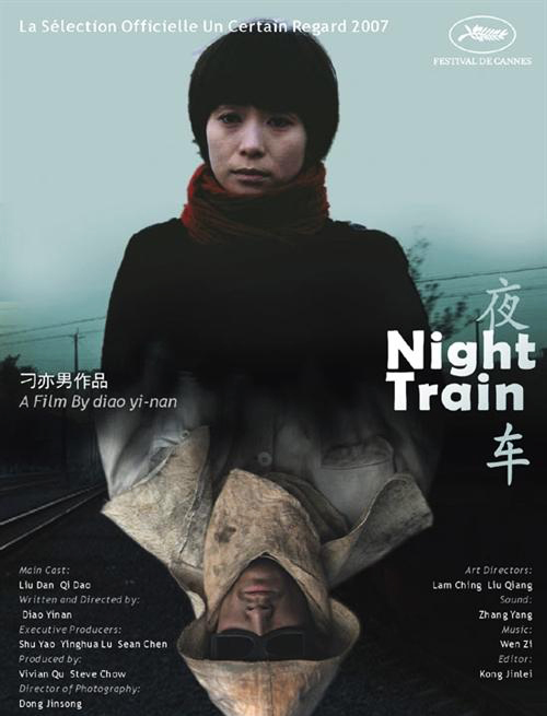 夜车 海报
