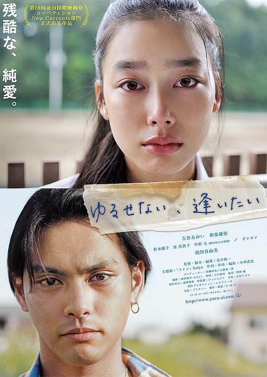能不能原谅你，我想想看 海报