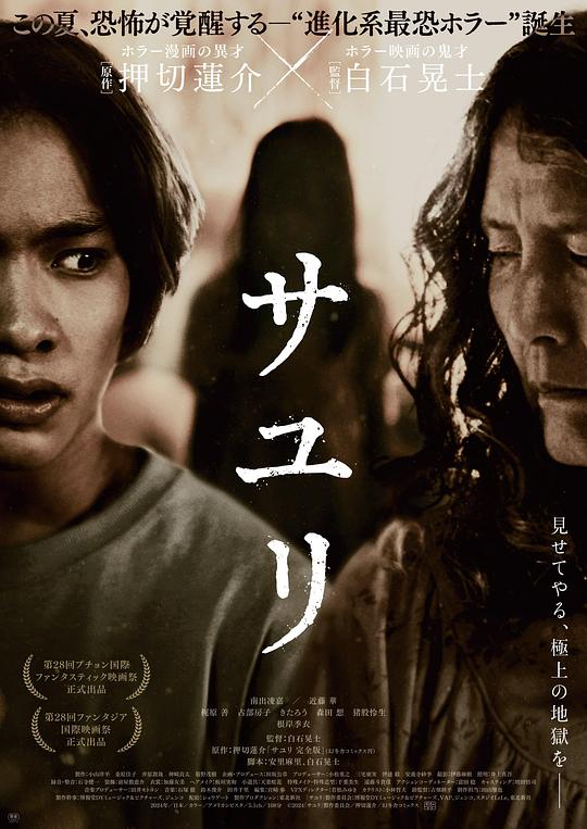 不幸之家 海报