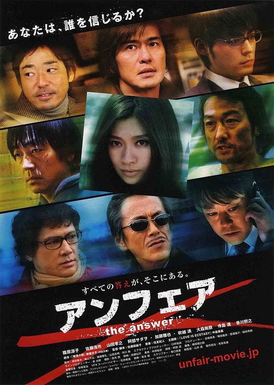 非关正义2：真相 海报