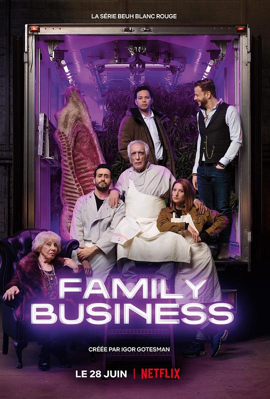 家族企业 第一季 海报