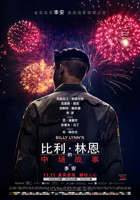 比利·林恩的中场战事 海报