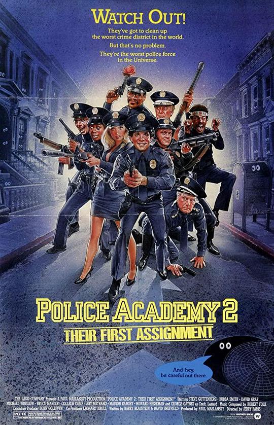警察学校2：初露锋芒 海报