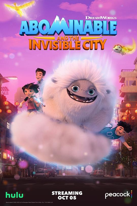 雪人奇缘之神奇都市 第一季 海报