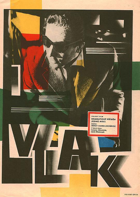 夜车 海报