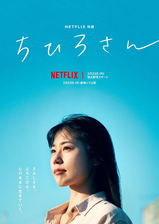 千寻小姐 海报