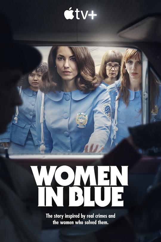 女警出更 第一季 海报