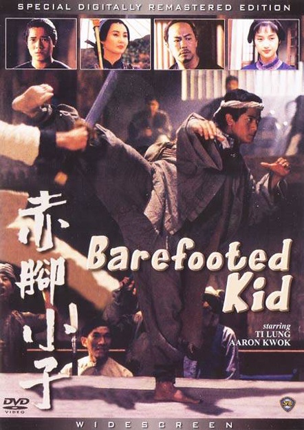 赤脚小子 海报