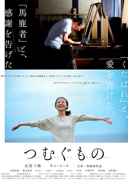 造纸人生 海报
