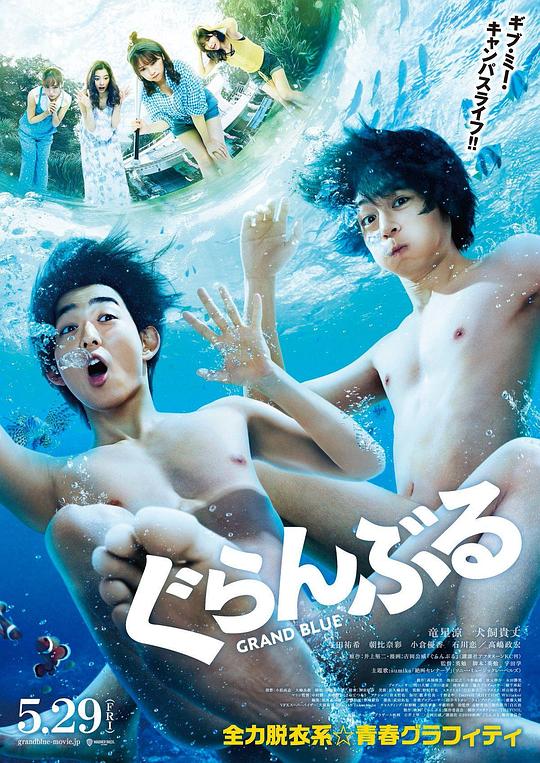 碧蓝之海 海报