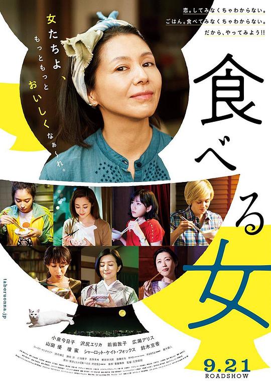 食女 海报