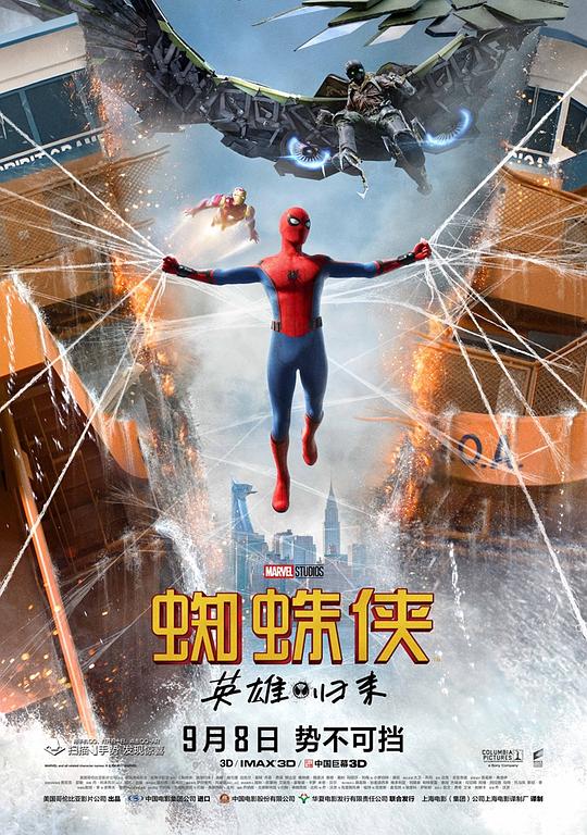 蜘蛛侠：英雄归来 海报