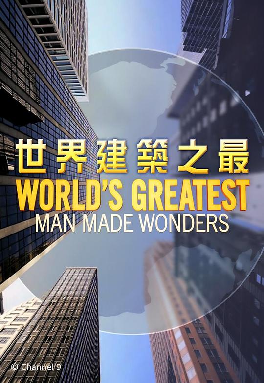 World's Greatest Man Made Wonders 海报
