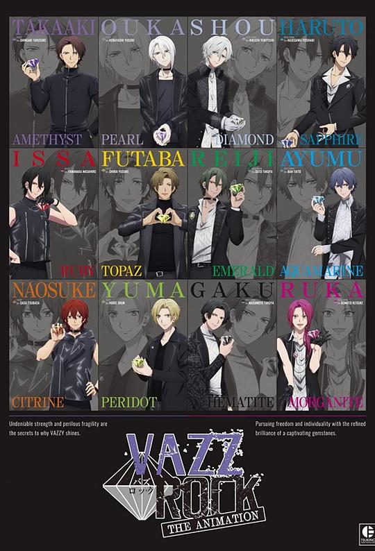 VAZZROCK THE ANIMATION 海报