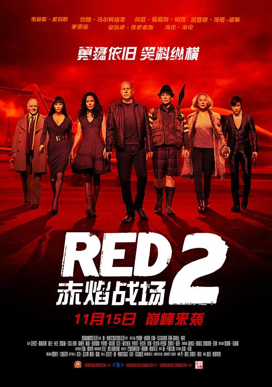 赤焰战场2 海报