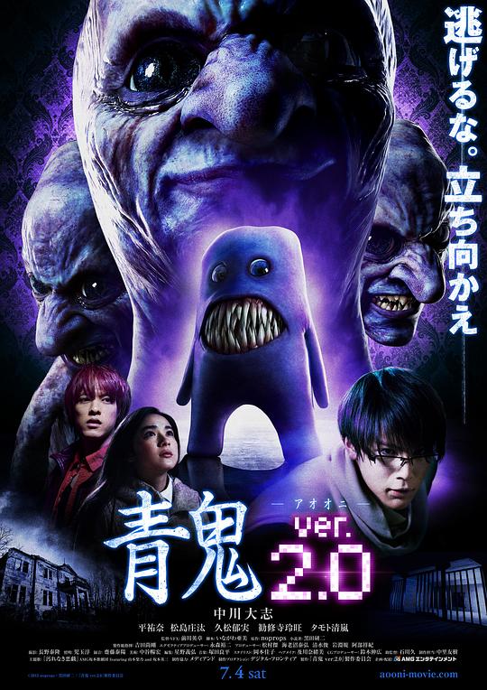 青鬼2 海报