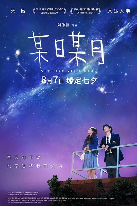 某日某月 海报