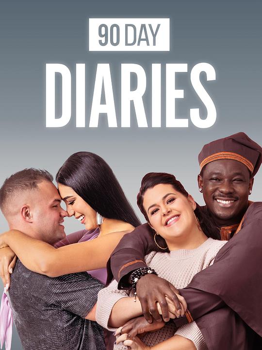 90 Day Diaries Season 1 海报