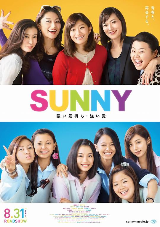 阳光姐妹淘 海报
