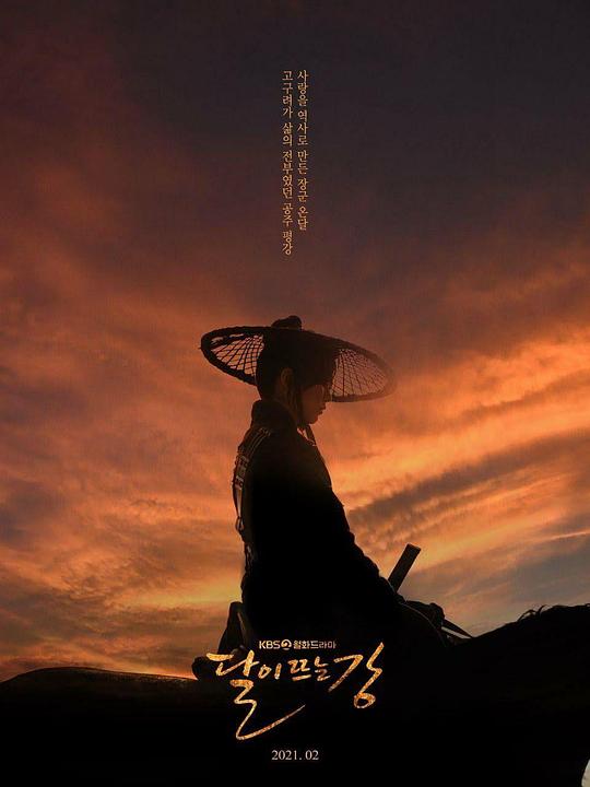 月升之江 海报