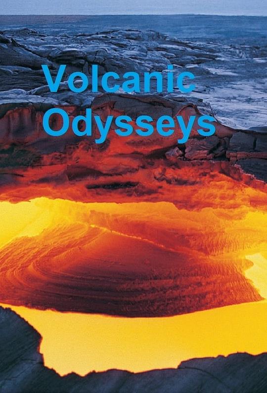 Volcanic Odysseys Season 1 海报