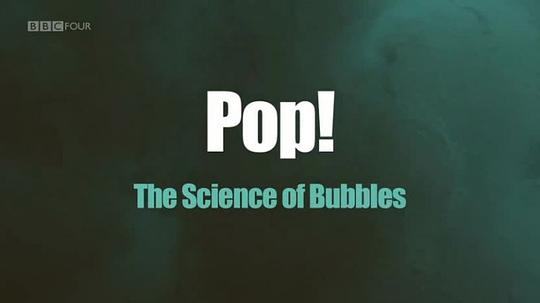 砰！气泡的科学 海报
