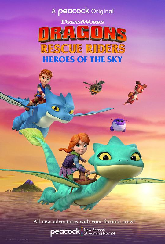 Dragons Rescue Riders: Heroes of the Sky 海报