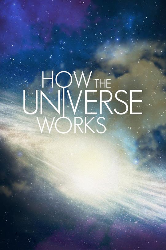 了解宇宙是如何运行的 第六季 海报