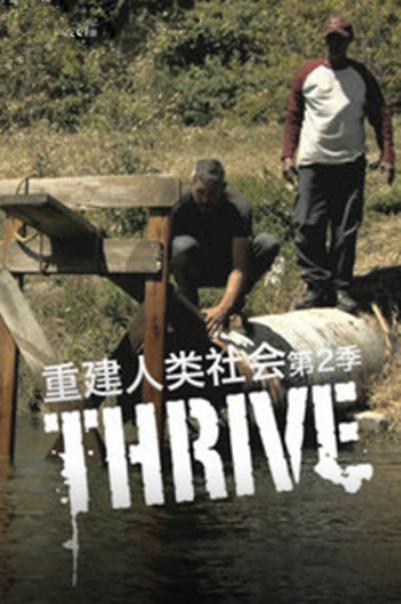 殖民地 第二季 海报