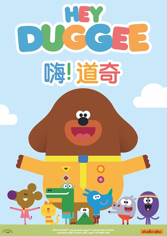 嗨！道奇 第一季 海报