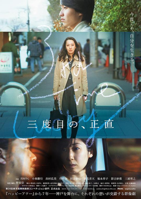 三次为定 海报