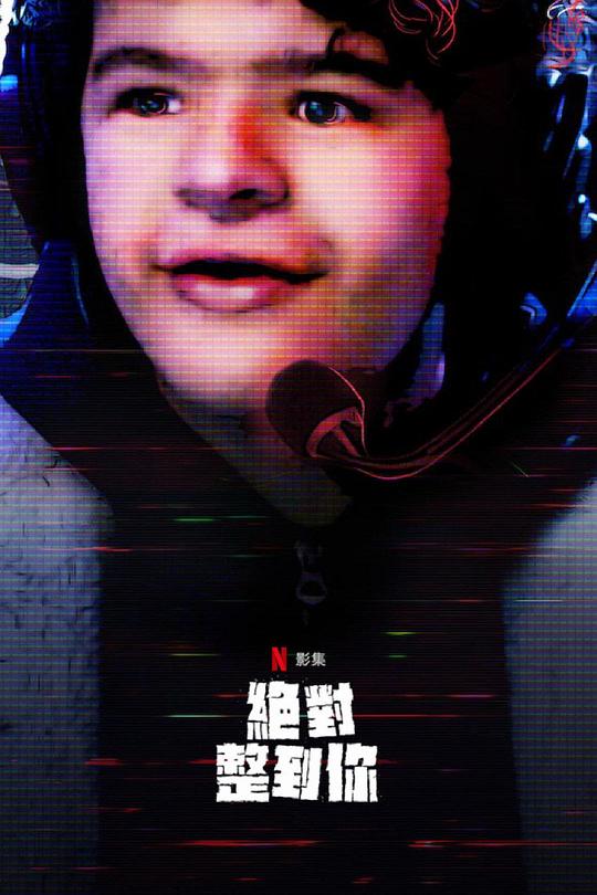 惊笑搞怪秀 第二季 海报