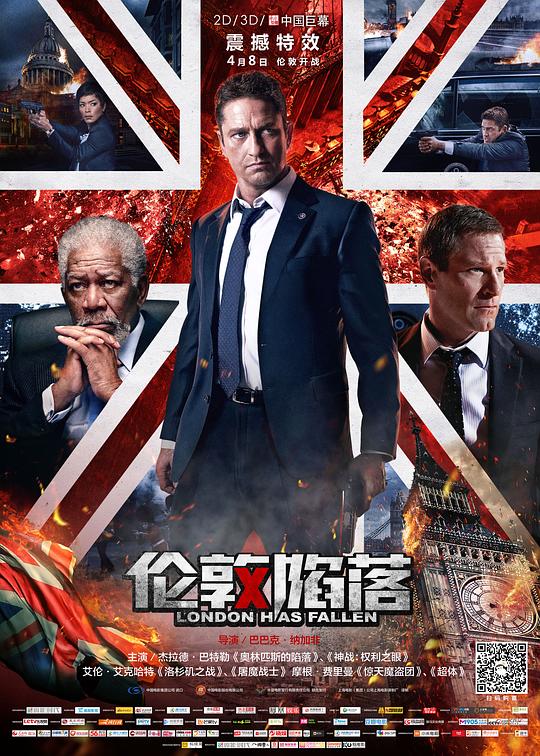 伦敦陷落 海报