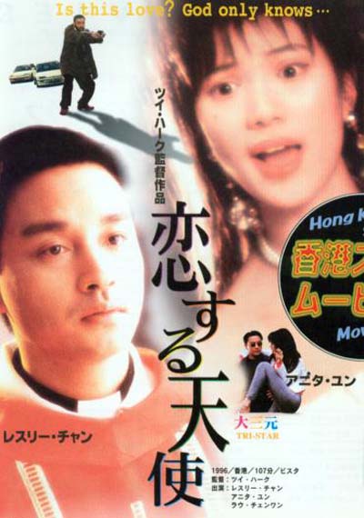 大三元 海报