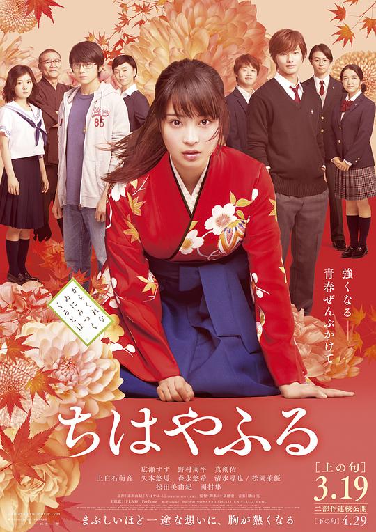 花牌情缘 上之句 海报