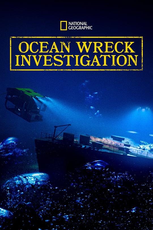 海难的真相 第一季 海报