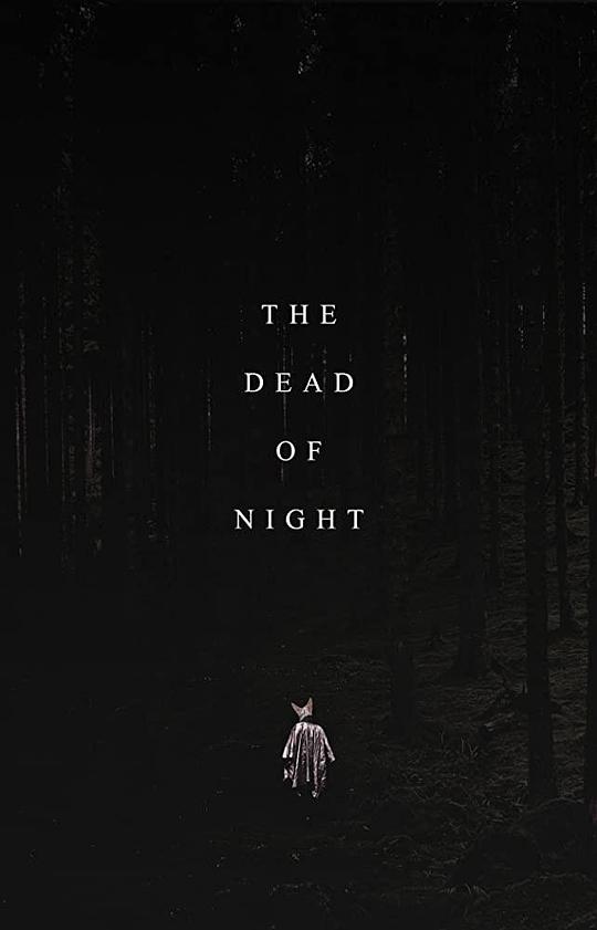活死夜之人 海报