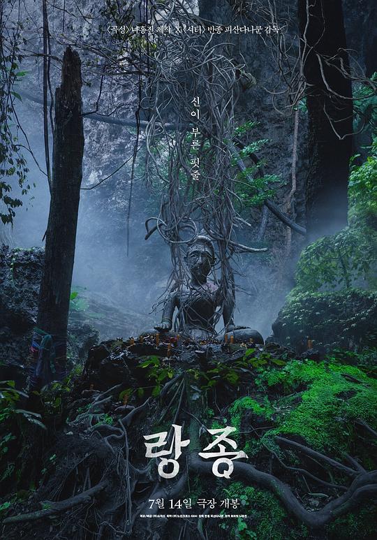 灵媒 海报