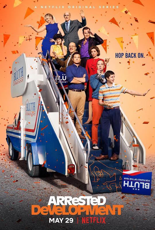 发展受阻 第五季 海报
